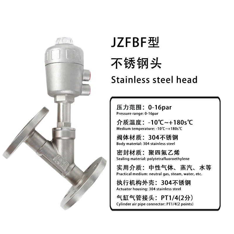 JZFBF-全不锈钢气动角座阀(B型气缸)