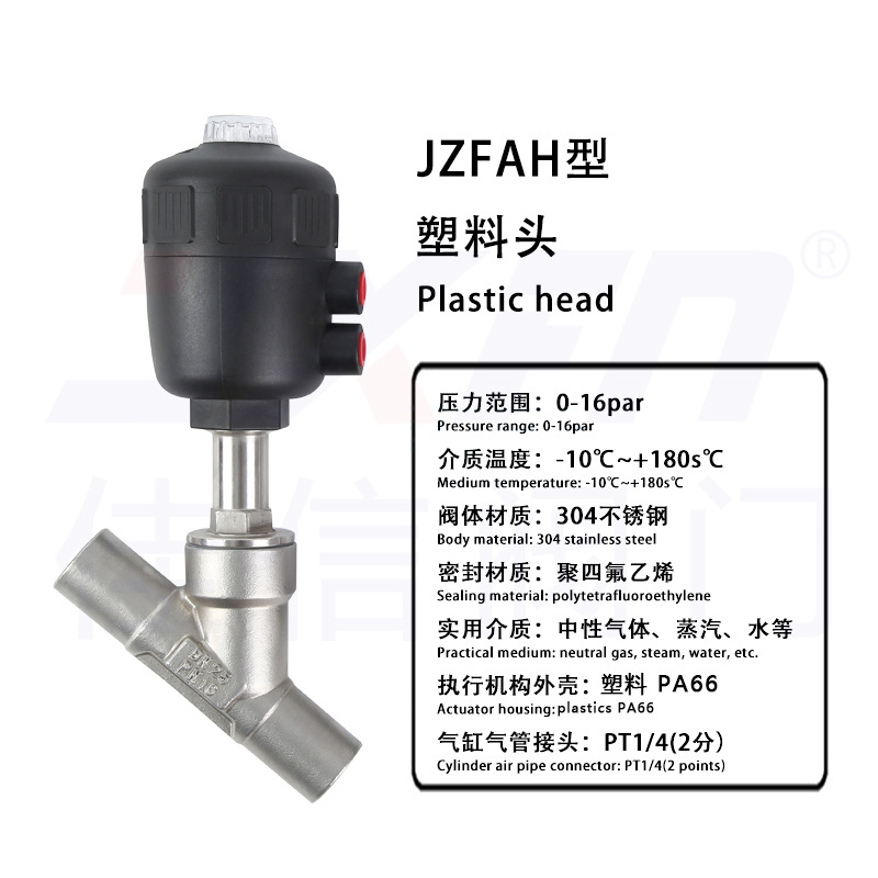 JZEAH-塑料头气动角座阀(A型气缸)