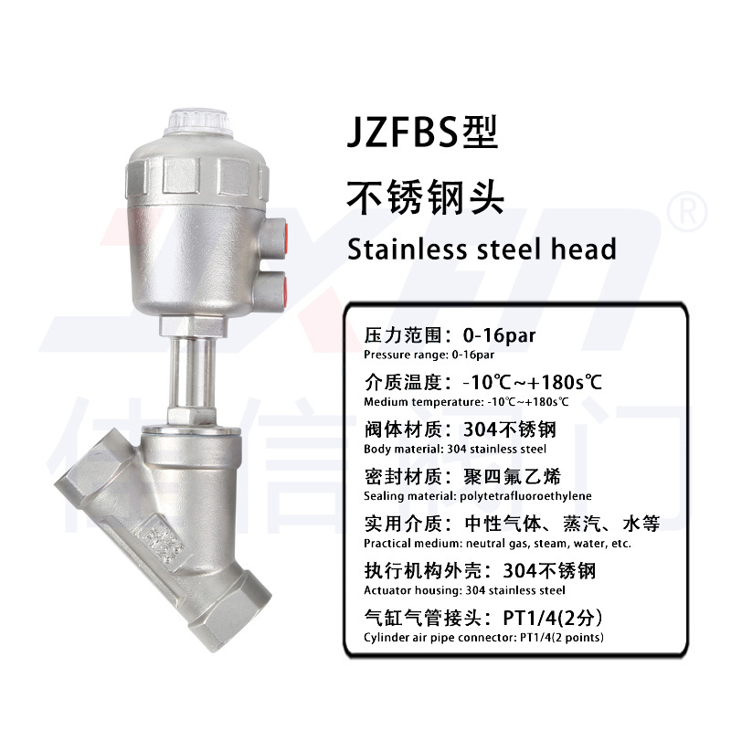 JZFBS-全不锈钢气动角座阀(B型气缸)